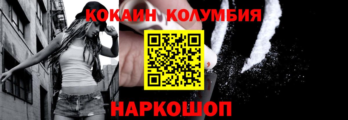 Ачинск  Cocaine Эквадор  COCAIN  КОКАИН Перу  Вход с VPN 