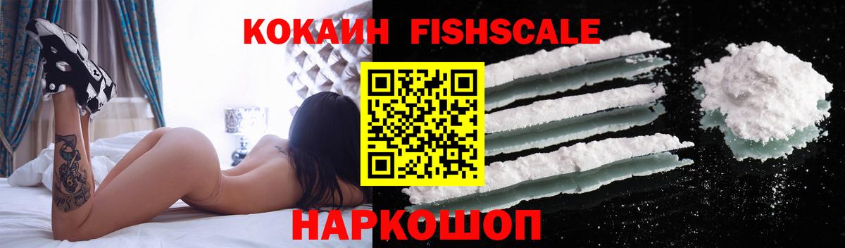 Cocaine Перу Ачинск