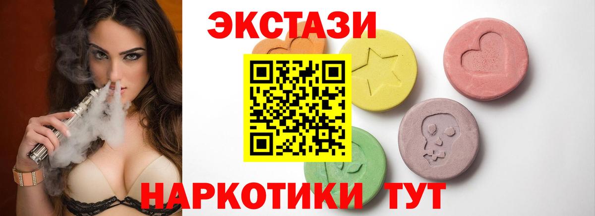 ЭКСТАЗИ TESLA Ачинск