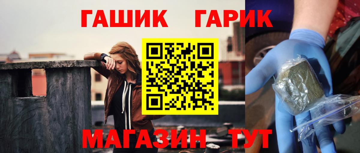 Ачинск  ГАШ Premium  Гашиш хэш  Вход с VPN 