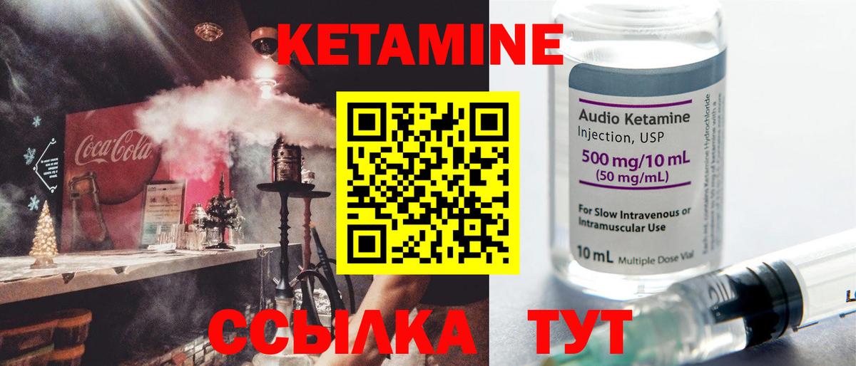 Ачинск  Кетамин ketamine  Вход с VPN 