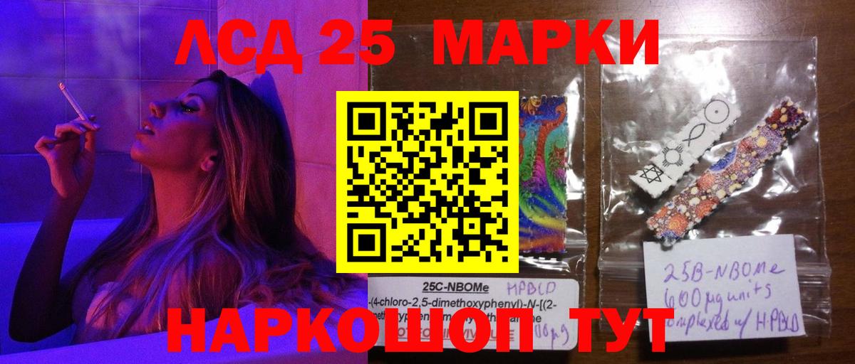 Ачинск  Лсд 25 экстази  Вход с VPN  LSD-25 экстази кислота 