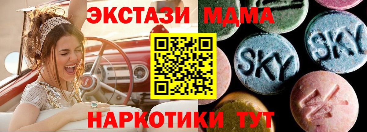 Ачинск  MDMA молли  Вход с VPN  МДМА VHQ 