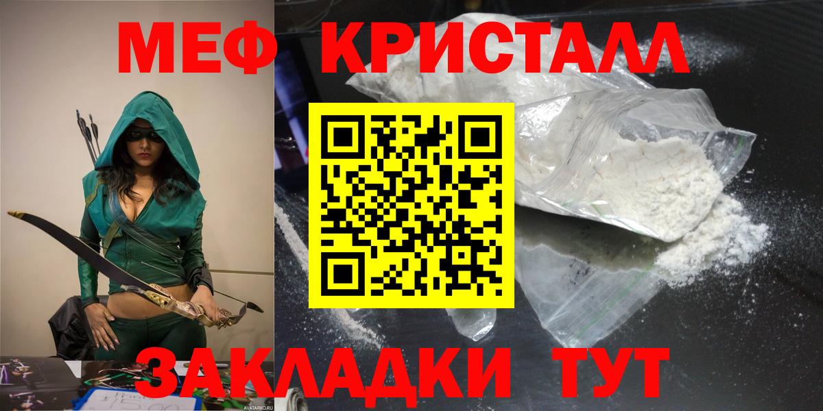 МЕФ мука Ачинск