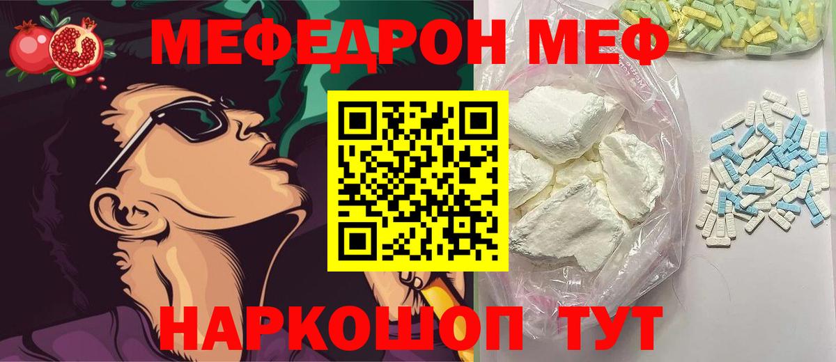 МЕФ  МЕФ мука  Вход с VPN  OMG сайт  Мефедрон 4 MMC  Ачинск 