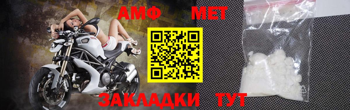 Метамфетамин винт Ачинск