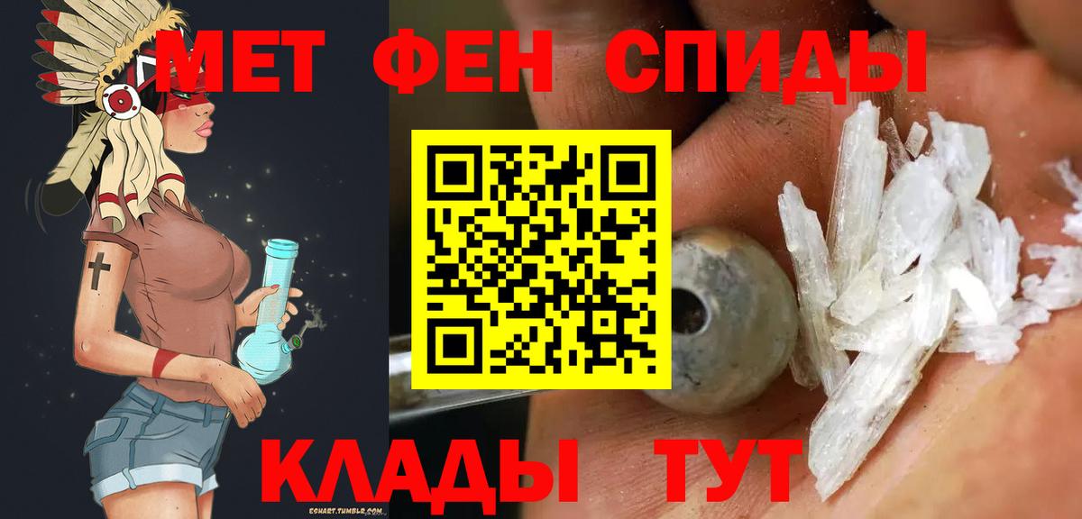 Первитин  Вход с VPN  Ачинск  МЕТАМФЕТАМИН Methamphetamine 