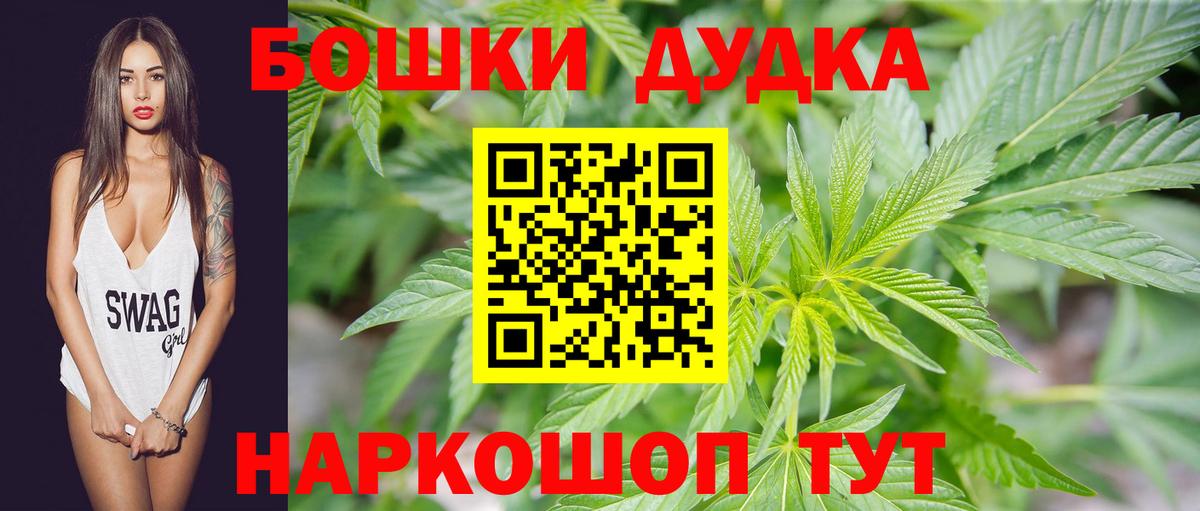 Каннабис конопля  Шишки марихуана THC 21%  Вход с VPN  Ачинск 
